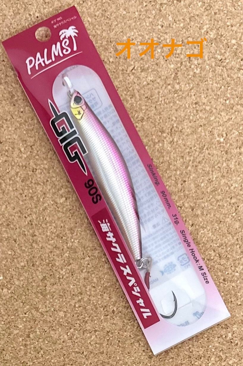 パームス GIG ギグ 90S 海サクラスペシャル #ジグミノー #サクラマス