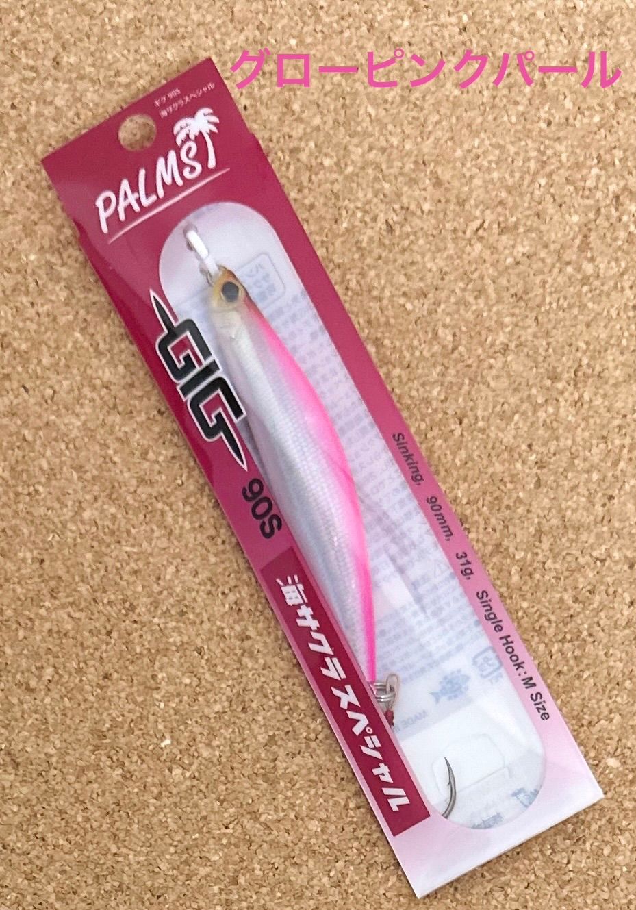 パームス GIG ギグ 90S 海サクラスペシャル #ジグミノー #サクラマス