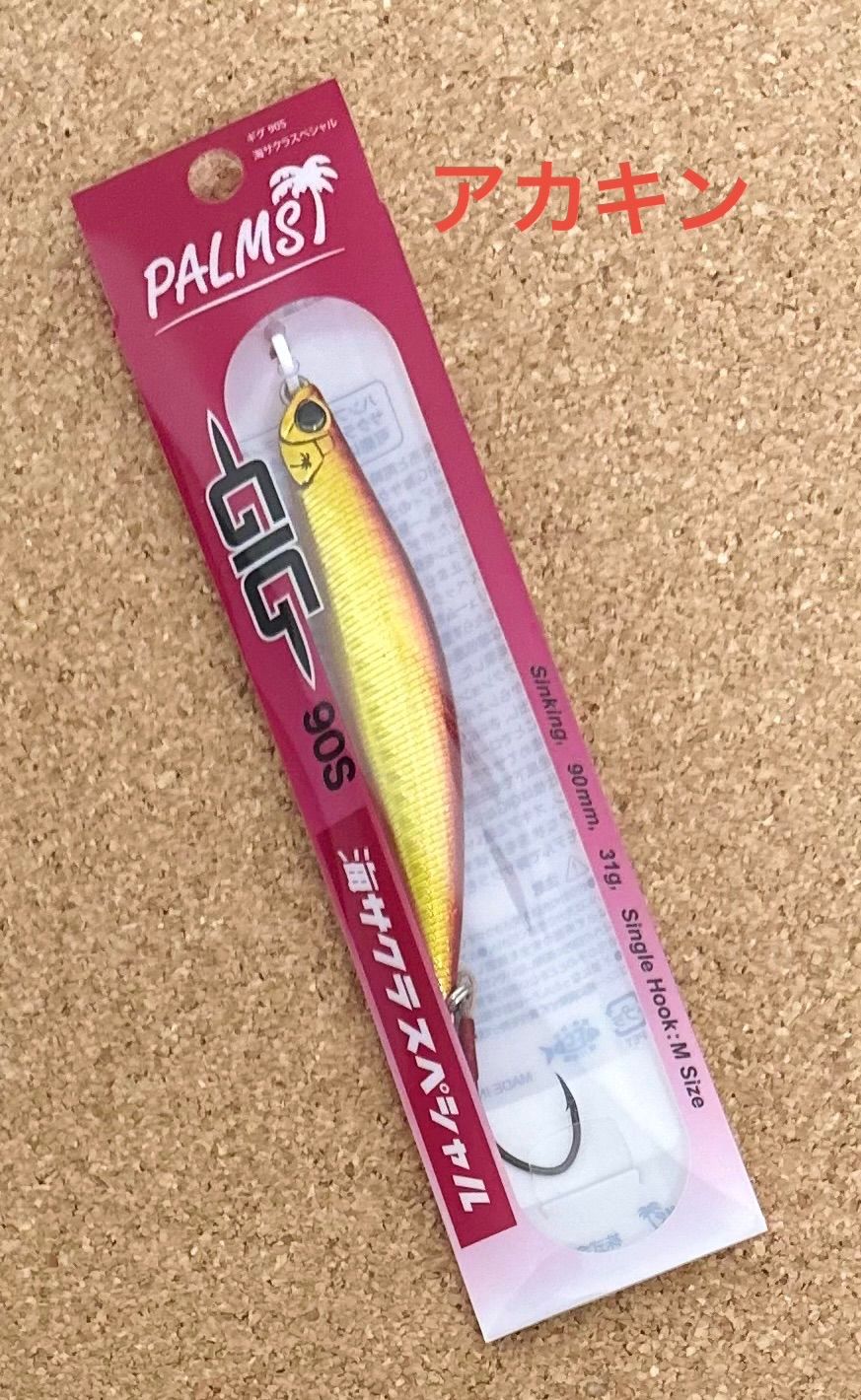 パームス GIG ギグ 90S 海サクラスペシャル #ジグミノー #サクラマス