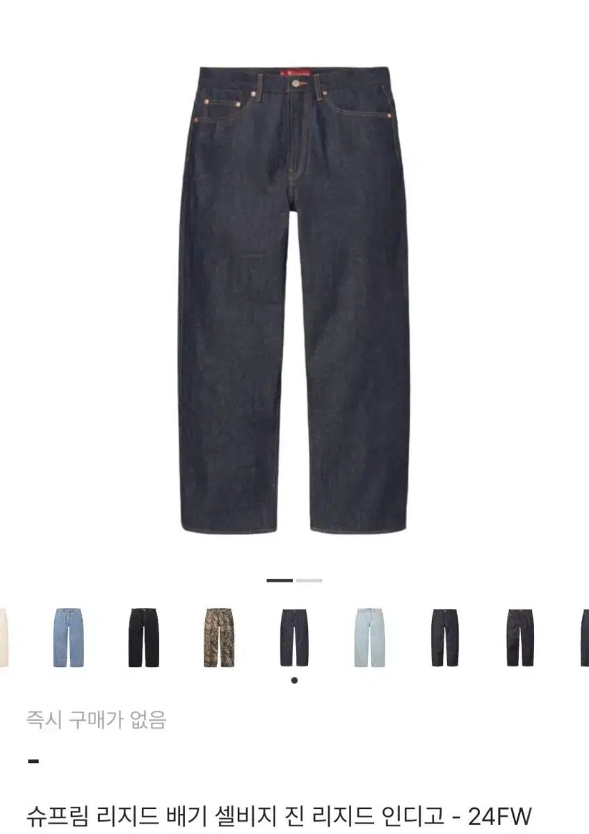 Supreme Rigid Baggy Selvedge Denim Indigo 36 - メルカリ