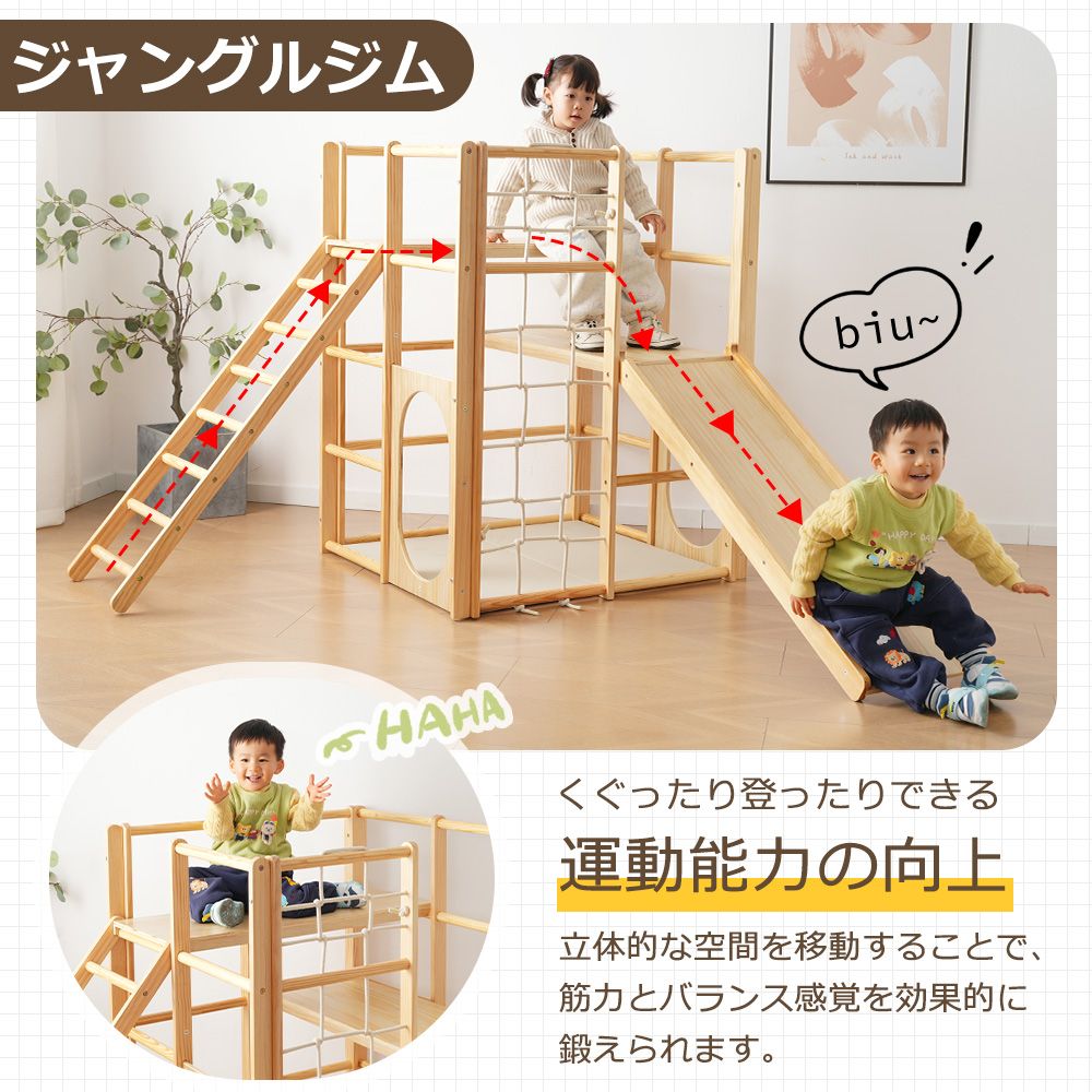 CHENNYさま専用】木製 A型 ジャングルジム 8in1すべり台滑り台
