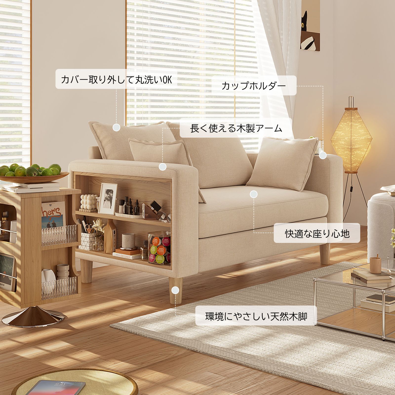 数量限定セール」 二人掛け 収納ソファー 多機能アームレスト（カップ