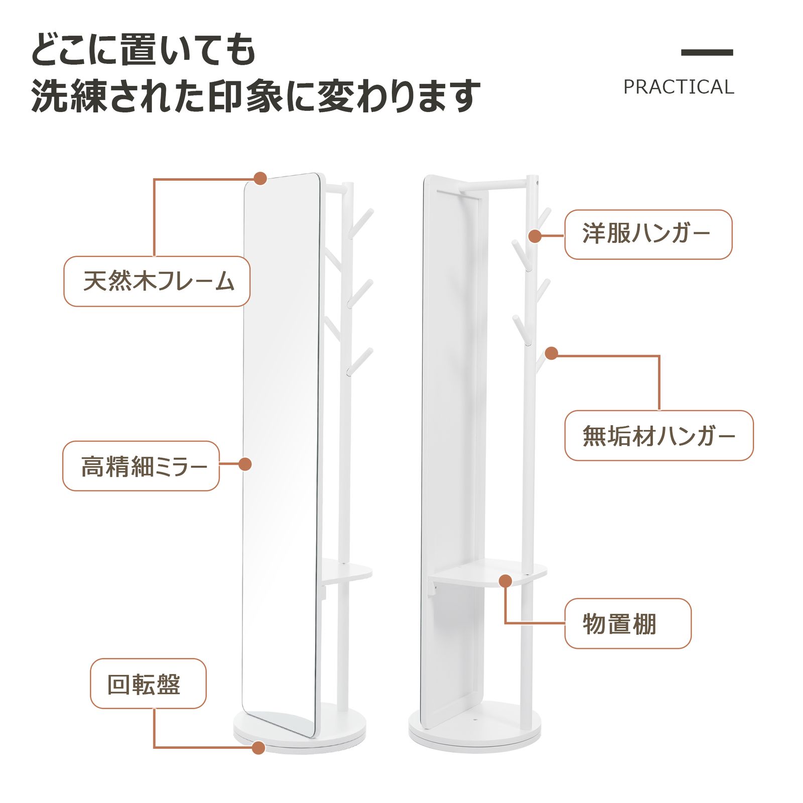 リビング収納 全新品 【回転盤タイプ】鏡 姿見 玄関 全身 おしゃれ