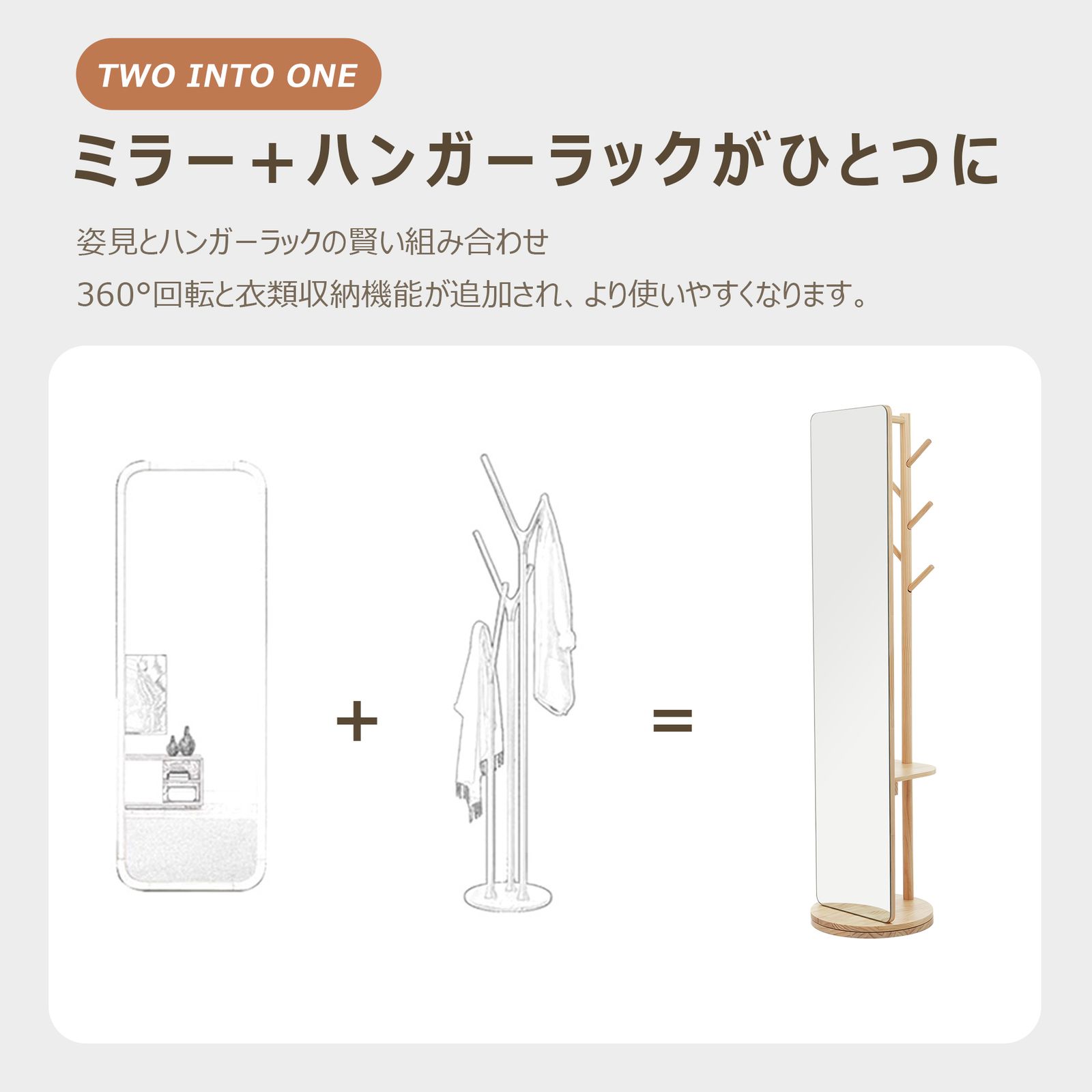 リビング収納 全新品 【回転盤タイプ】鏡 姿見 玄関 全身 おしゃれ