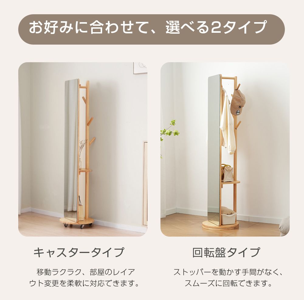 数量限定セール」 【回転盤タイプ】鏡 姿見 玄関 全身 おしゃれ