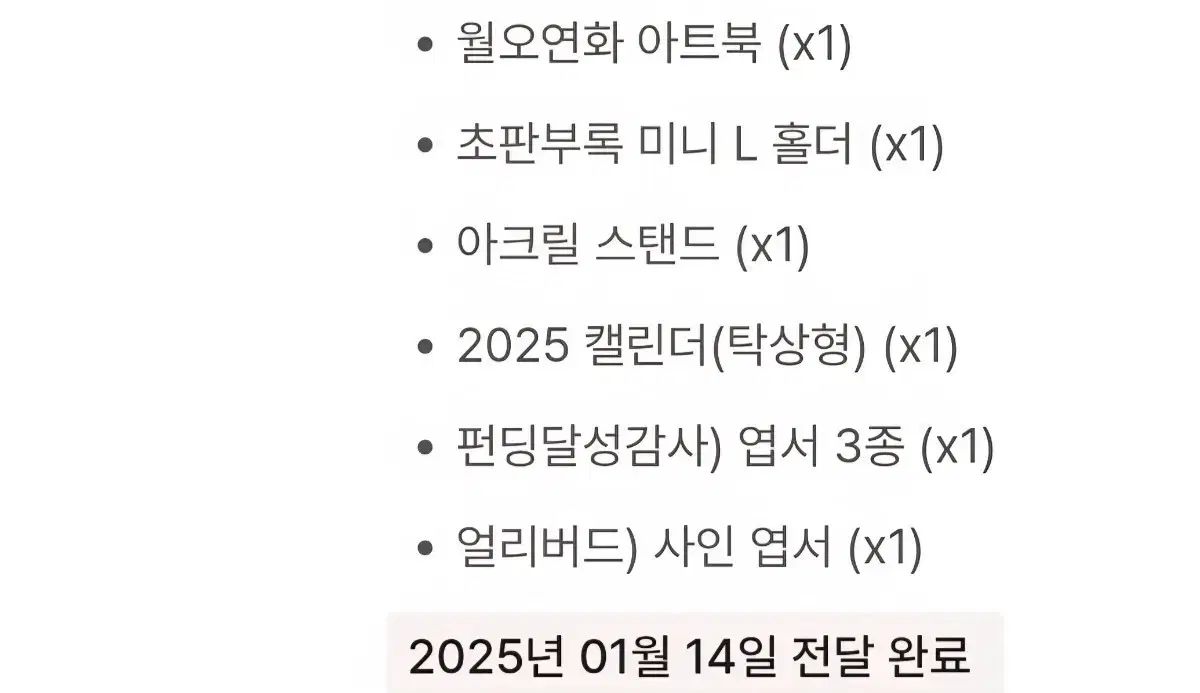 月 ユー ウォン ヨナ アートブック 資金調達
