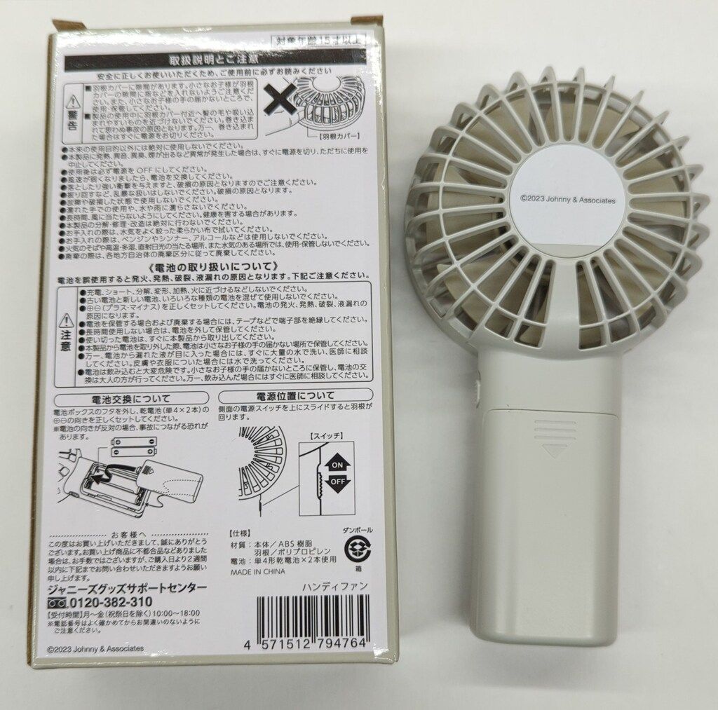 ハンディファン SexyZone 23年ChapterII ハンディファン - メルカリ