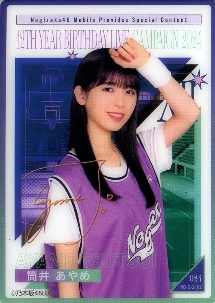 中古】コレクションカード(乃木坂46) 024[レア]：筒井あやめ/NB-B-2402