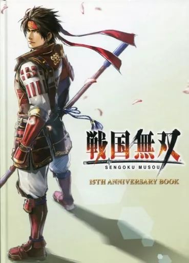 アニメムック ≪コンシューマゲーム書籍≫ 戦国無双 15 TH ANNIVERSARY BOOK