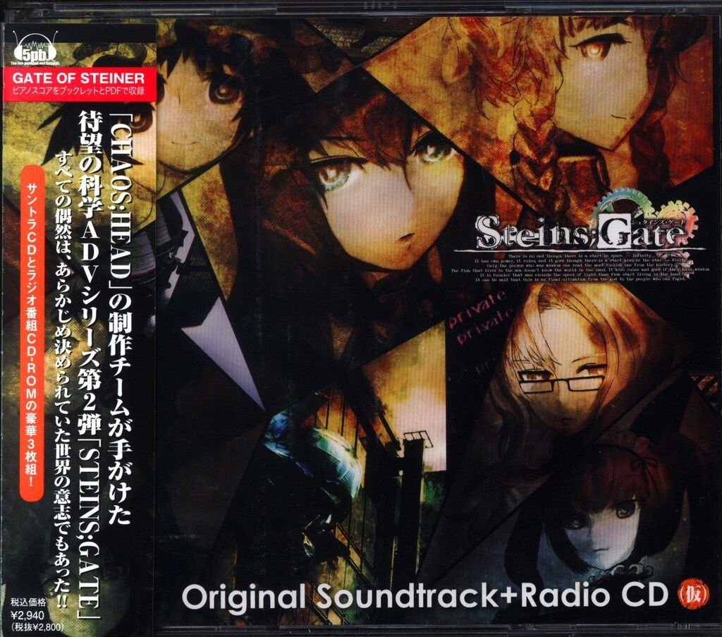 ゲームCD STEINS GATE オリジナルサウンドトラック+ラジオCD - メルカリ