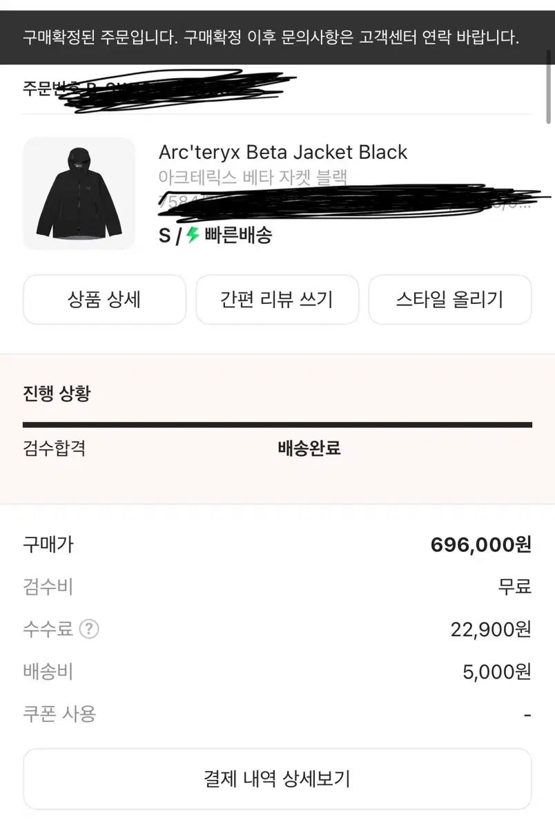 ARC TERYX アークテリクス ベータ ジャケット ブラック S