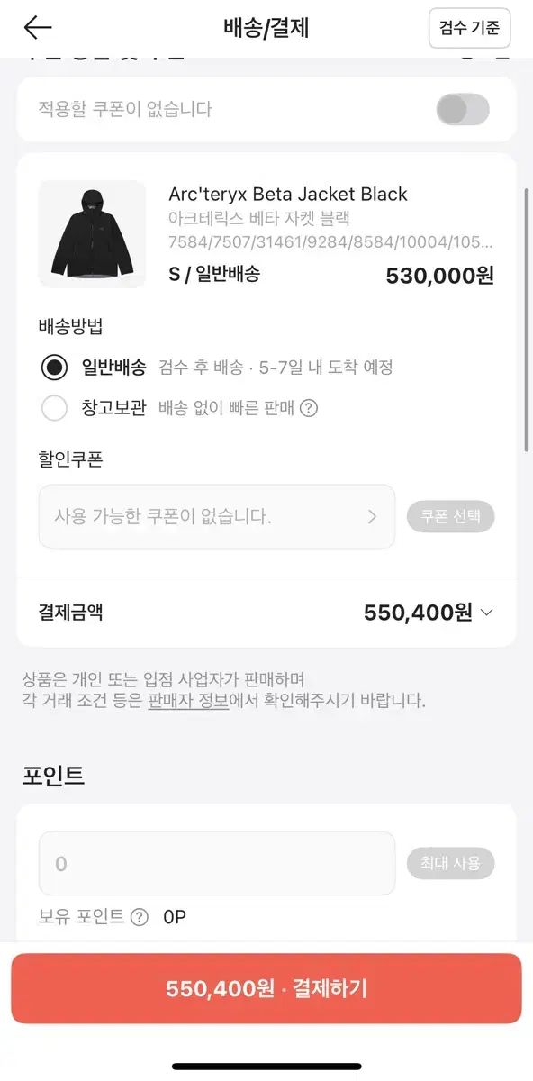  ARC TERYX アークテリクス ベータ ジャケット ブラック S その他 アウター