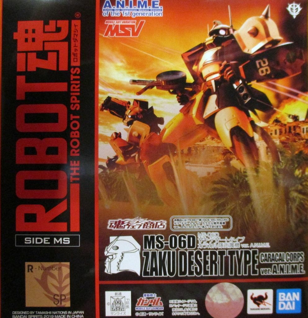 節約 BANDAI SPIRITS ROBOT魂 機動戦士ガンダム MSV ザク・デザート