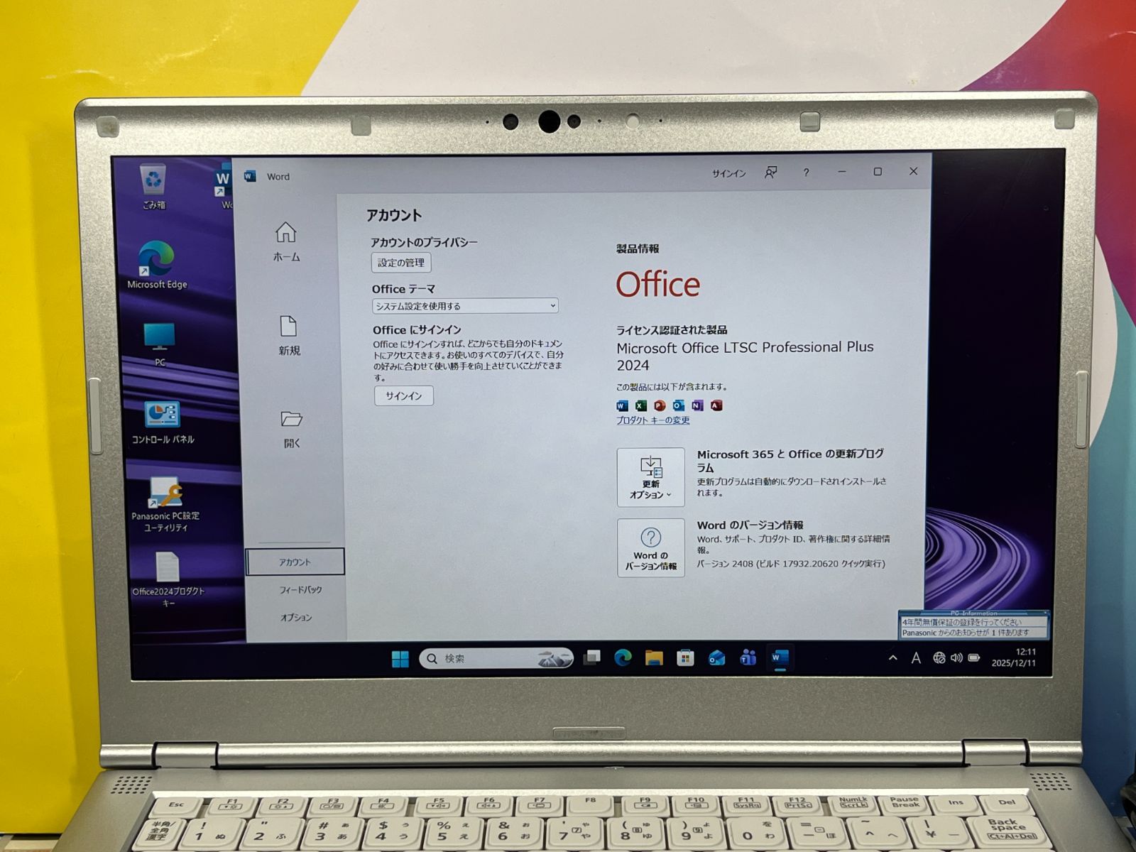 レッツノート CF-LV9 DVDマルチ 14型 Office2024 良品 - メルカリ