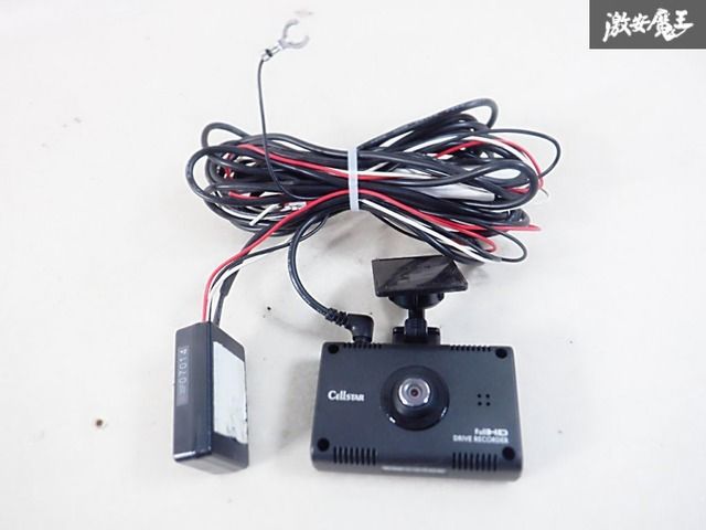 【激安】ドライブレコーダー　Cellster CSD-560FH CSD-560FH ドライブレコーダー [前方録画タイプ][GPS非搭載][3年保証]