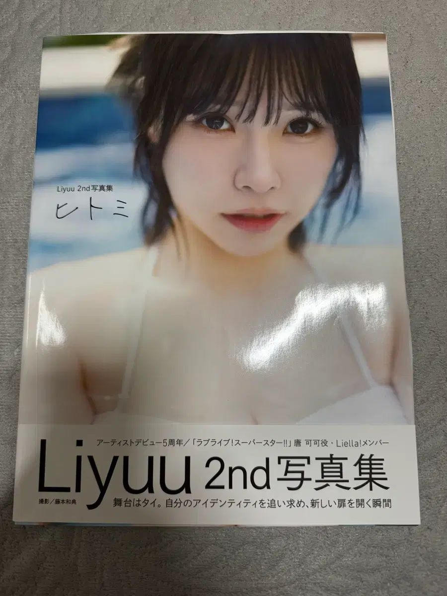 Liyuu 2nd 写真集 直筆サイン本