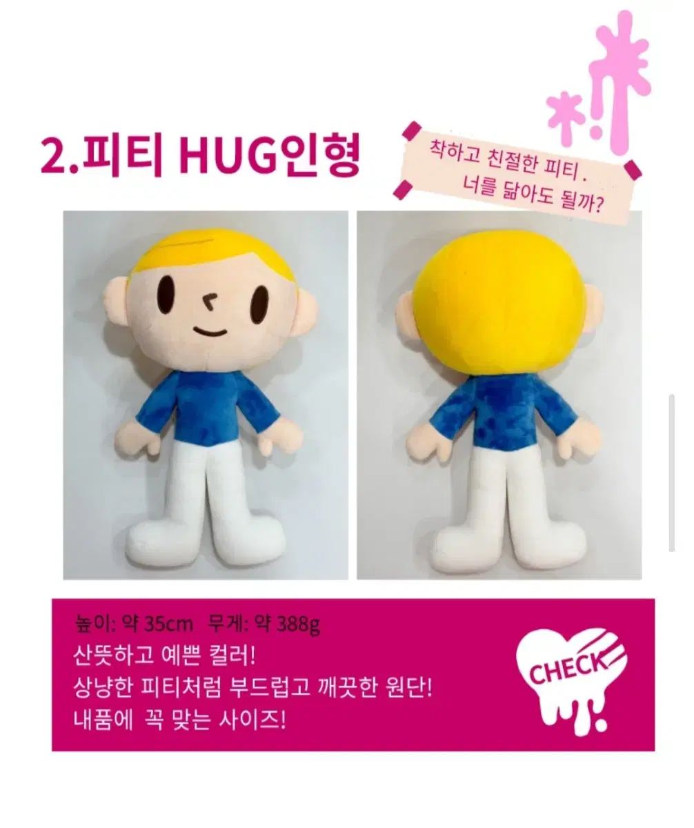 いたずらぐまのグル～ミ～(グルーミー) Tシャツ HUGぬいぐるみ