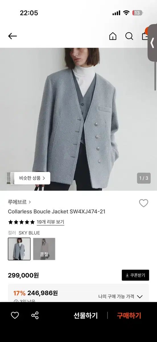 ルーブル カラーレス ブークレ オンライン ジャケット スカイブルー s