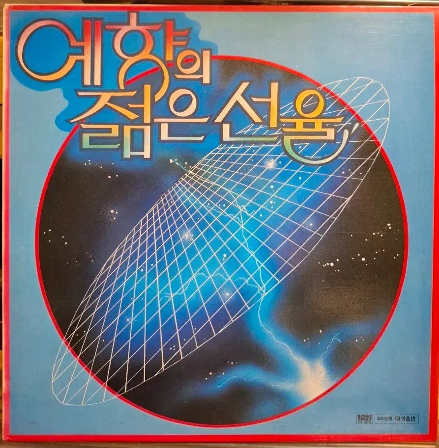 イェヒャン 若々しい メロディー LP なアルバム キム ウォンジュン デビューバン NM