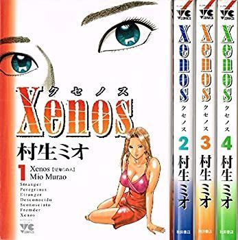 【人気，人気SALE】 【中古】「非常に良い」Xenos(クセノス) コミック 1-4巻セット (ヤングチャンピオンコミックス)
