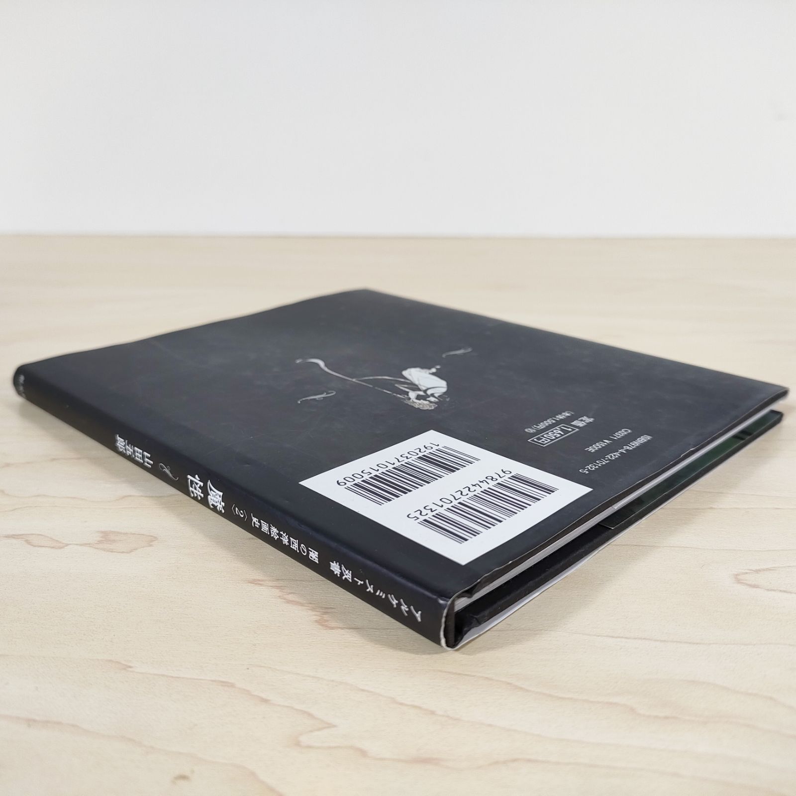 アルケミストほか単行本セット 闇の西洋絵画史 2 魔性 アルケミスト双書☆山田五郎☆単行本☆ - メルカリ