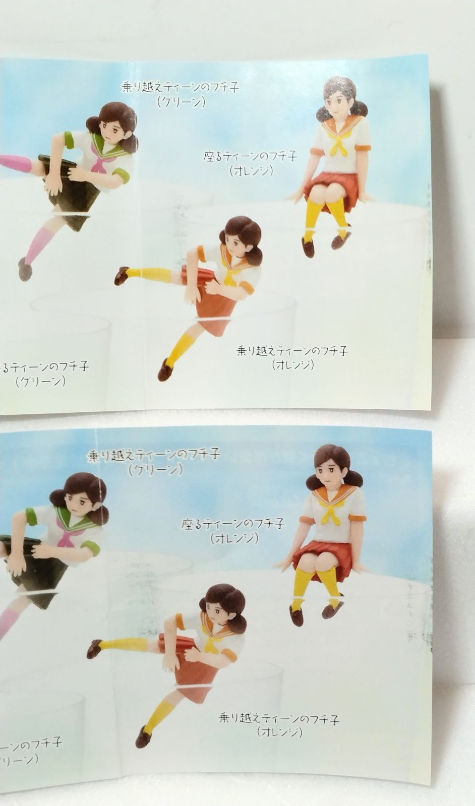 コップのフチ子 ティーンエイジ 全6種セット : 座るティーンのフチ子