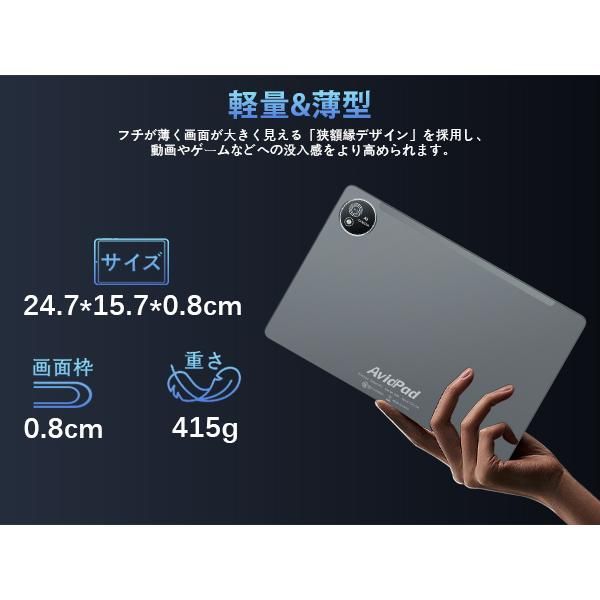 AvidPad S60 タブレットPC 10インチ Android15 アンドロイドタブレット