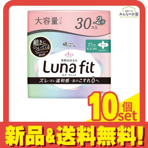 エリス 素肌のきもち ルナフィット 特に多い昼用 羽つき 27 cm 大容量 入 セット