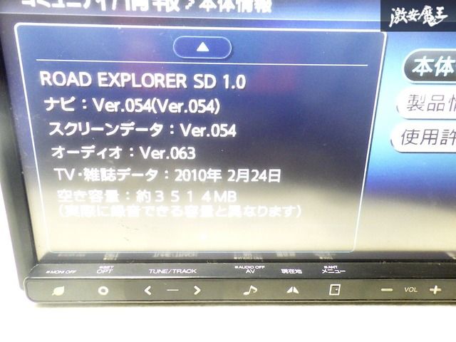 BIGシルエットGジャン⁄Green ♪17-0246♪中古ジャンク品☆パスコード Clarion  GCX710