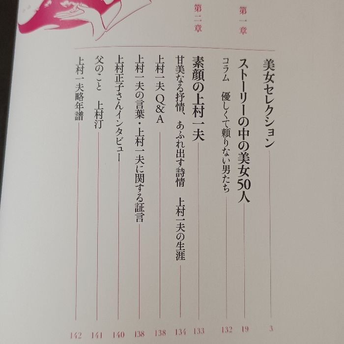 上村一夫 美女解体新書 国書刊行会 松本品子 - メルカリ