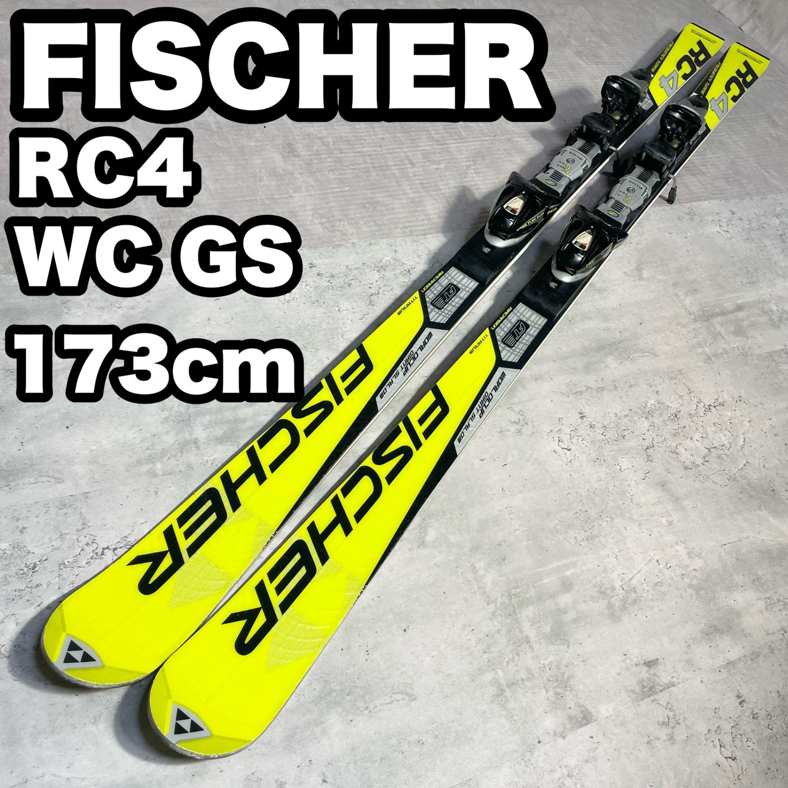 FISCHER RC 4 WC GS スキー板 173 cm イエロー フィッシャー ワールドカップ ジャイアントスラローム スキー メンズ モデル ウィンタースポーツ