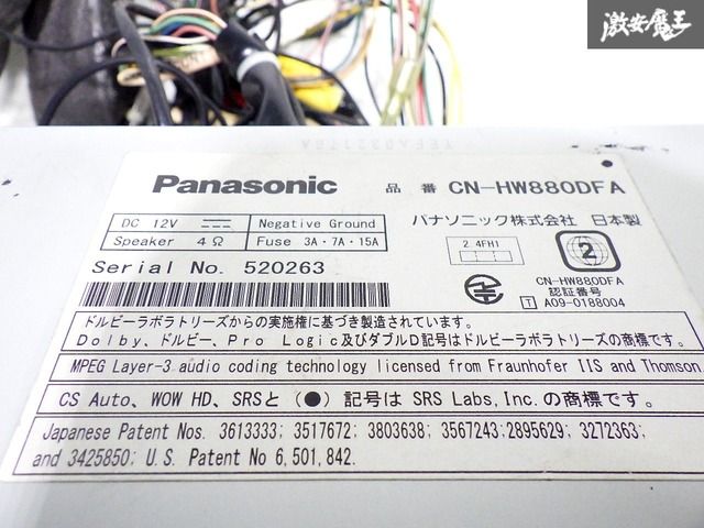 保証付！ 即発送！】Panasonic パナソニック CN-HW880DFA HDDナビ 地図