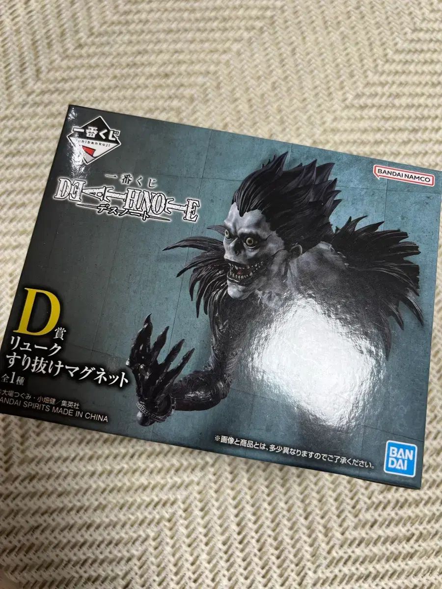未開封 現物) DEATH NOTE(デスノート) 一番くじ D賞 류크(リューク