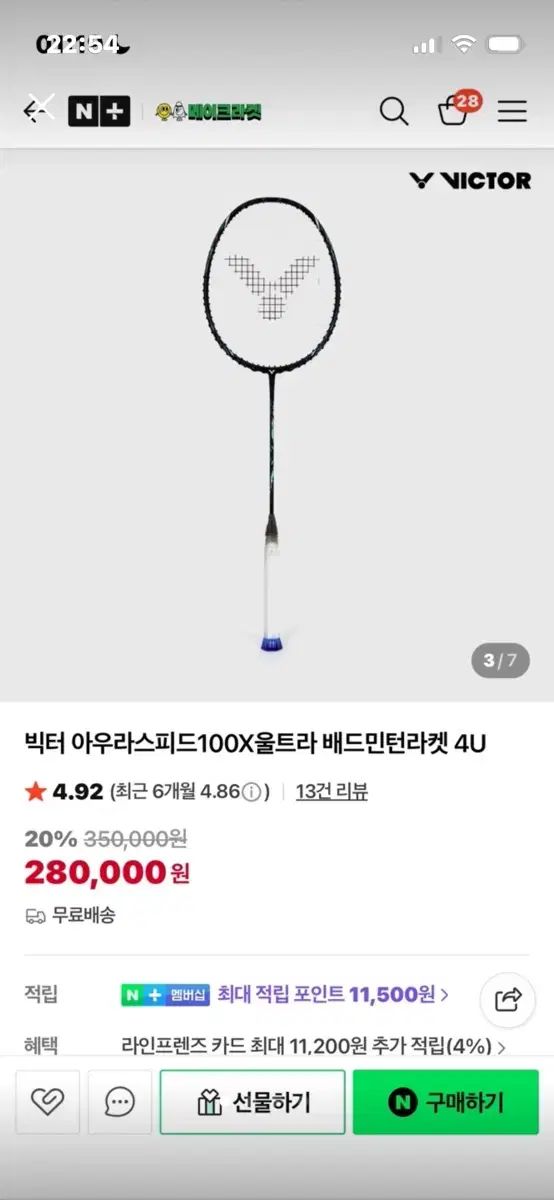 VICTOR ビクター 100 X バドミントン ラケット