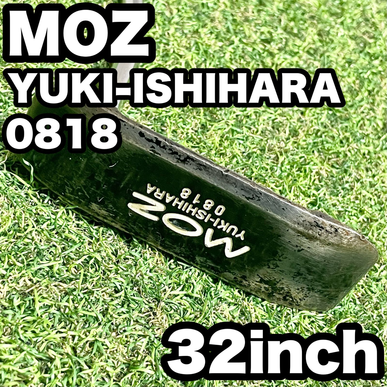 MOZ YUKI- 0818 パター 32インチ モズ 名工石原氏 名器 品 メンズ レディース