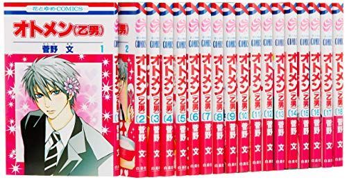 大人気，安い 【中古】「非常に良い」オトメン(乙男) コミックセット (花とゆめCOMICS) [マーケットプレイスセット] その他