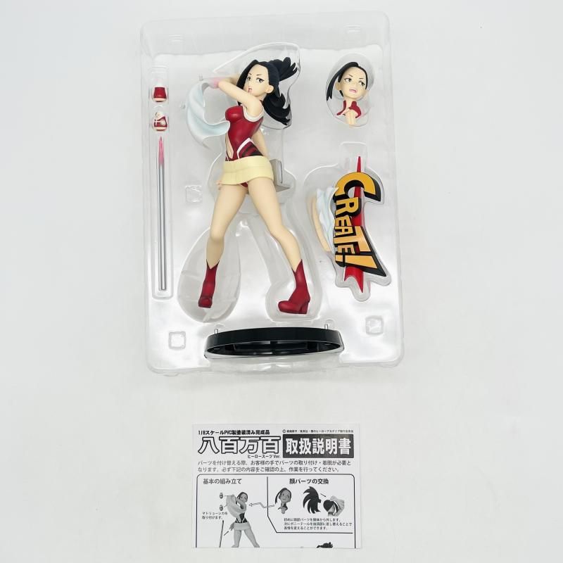 中古】開封 1/8 八百万百 ヒーロースーツVer. タカラトミー ベル