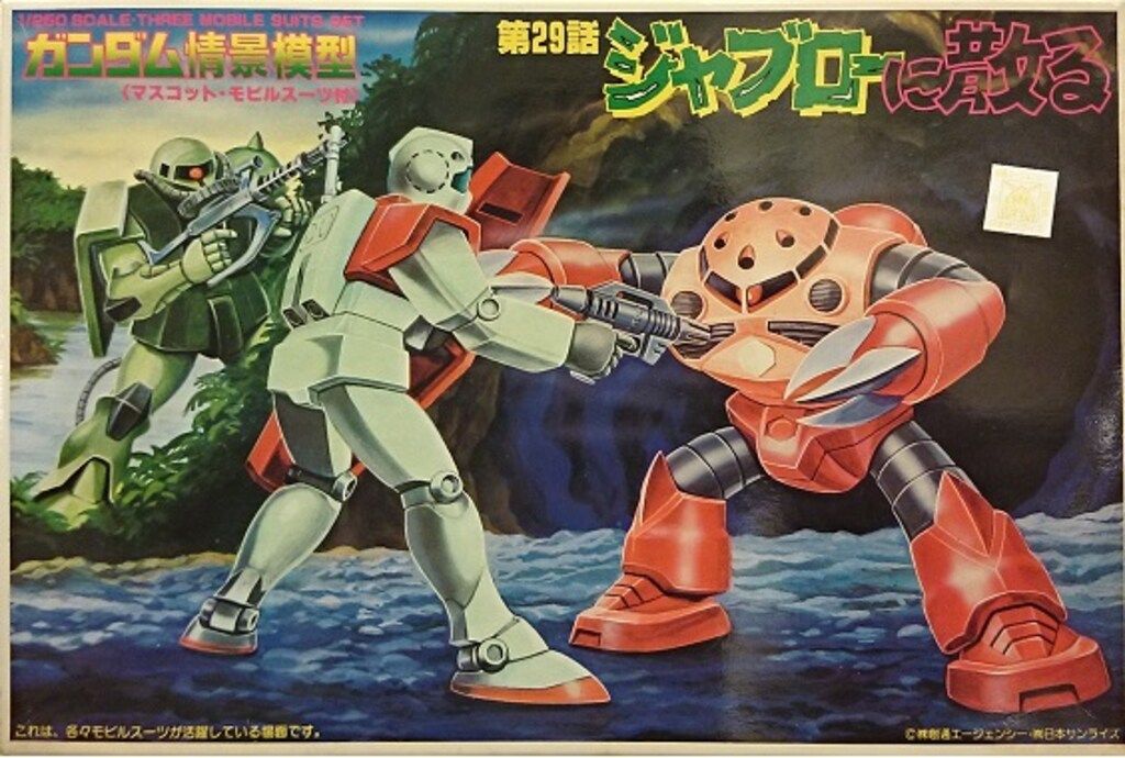 ガンダム情景模型 ジャブローに散る バンザイマーク 1-/250 未組立