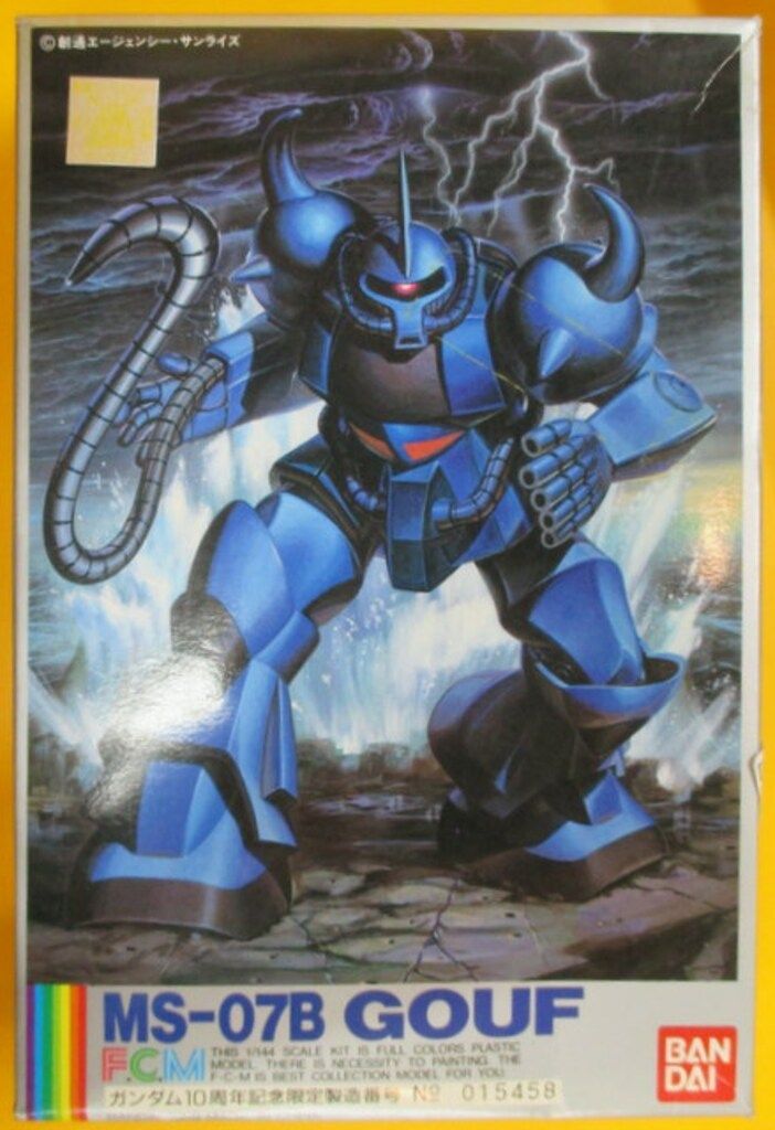 バンダイ 1 144 MS 07 Bグフ ガンダム10周年記念 6