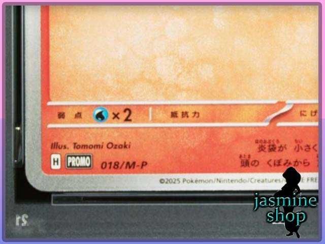 PSA10】ホゲータ マクドナルド 018/M-P PSAケース専用スリーブ付き