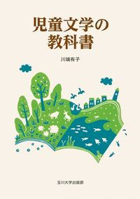 玉川大学 教科書 玉川出版 1年生 玉川大学 教科書 玉川出版 1年生 玉川大学 教科書 玉川出版 1年生 玉川大学