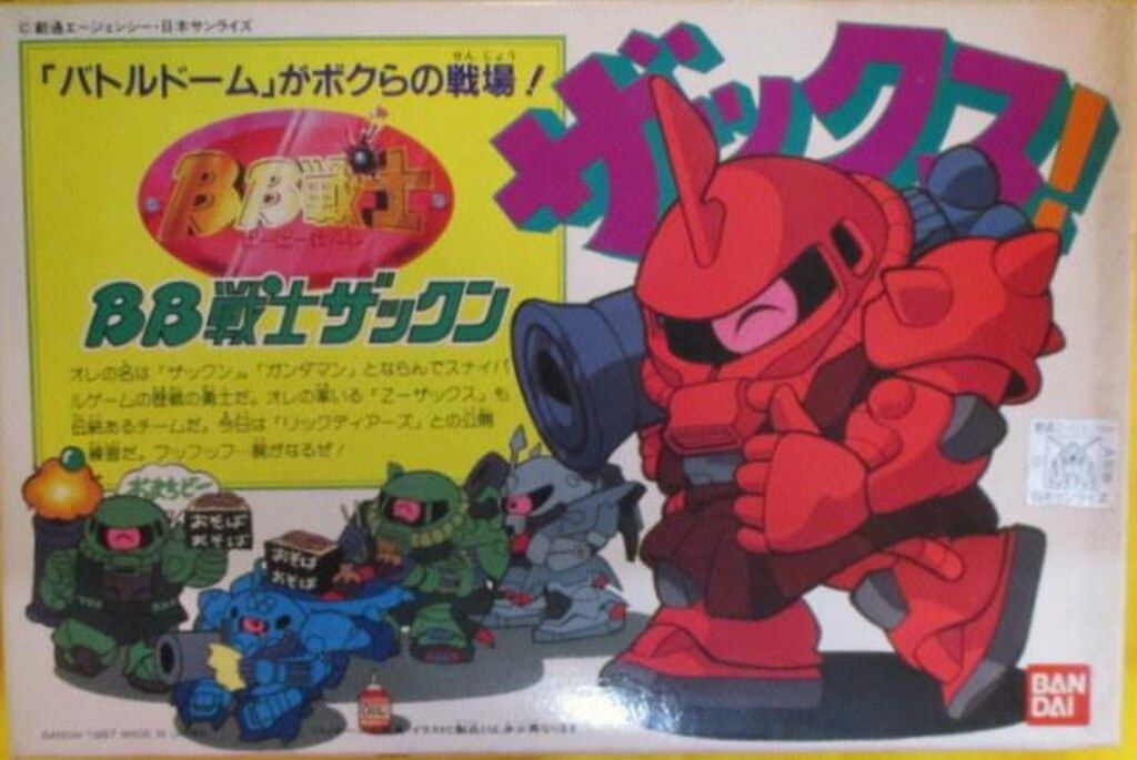 バンダイ BB戦士 ガンダマン ザックン 4