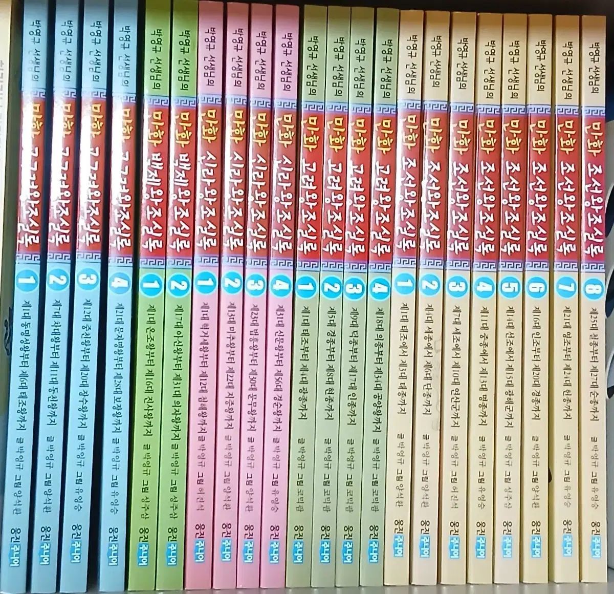 朴英규 漫画 韓国史 王朝 実録 シリーズ 全集セット 元価 22万円