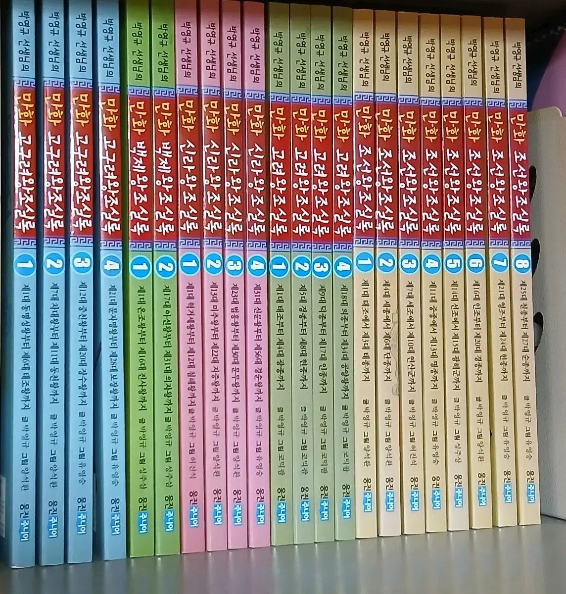 朴英규 漫画 韓国史 王朝 実録 シリーズ 全集セット 元価 22万円