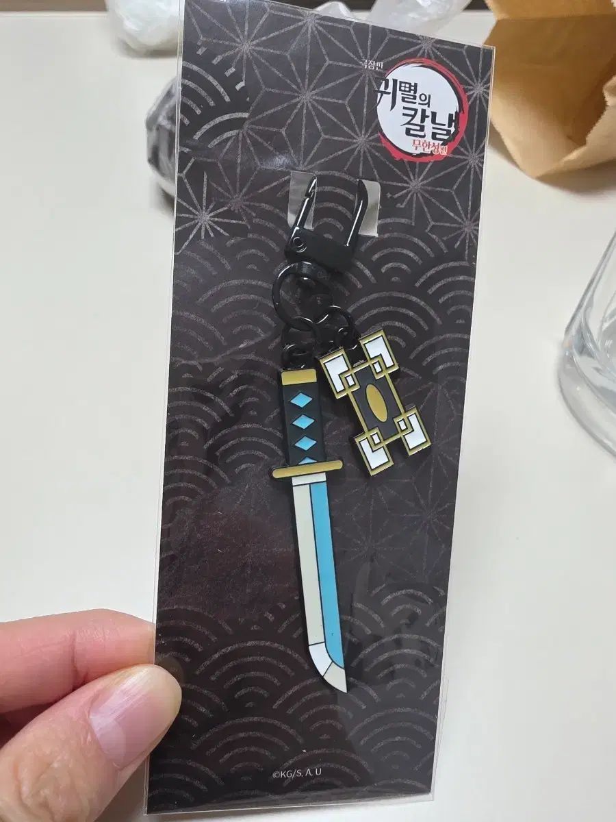 鬼滅の刃 日輪刀 キーホルダー 時透無一郎モデル 未開封 鬼滅の刃 日輪刀キーホルダー - 時透 無一郎 驚きの破格値