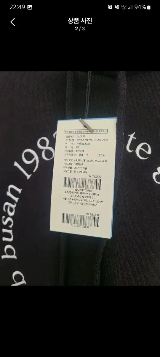 ロッテ ジャイアンツ オーバーサイズ WHO Sサイズ