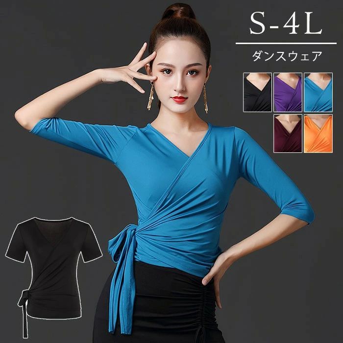 トップス 五分袖 半袖 長袖 社交ダンス衣装 女性 レッスンウェア 社交