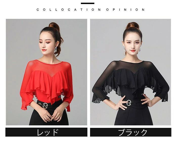 社交ダンス トップス レオタード フ 袖 股下ホック 透け感 フリル 胸パッド付 ブラック レッド 七分袖 ラテン モダン タンゴ サンバ ダンスウェア レディース 社交ダンス衣装 コンサート 舞台用 ステージ衣装 練