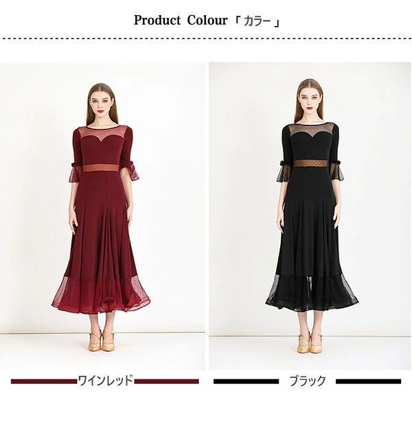 社交ダンス ドレス ロングドレス フリル 半袖 モダンドレス リボン ワインレッド 社交ダンス衣装 モダン ワルツ ワンピース 無地 ダンス衣装 ステージ衣装 パーティー 発表会 競技用 コンクール 練習着