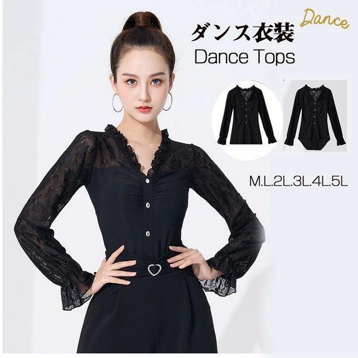 社交ダンス トップス 社交ダンス衣装 トップス レース ダンス用シャツ